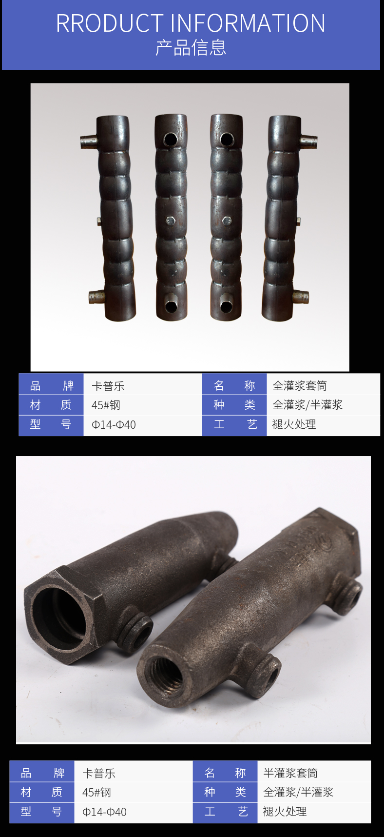 什么是灌漿套筒？安達機械為您淺析解答